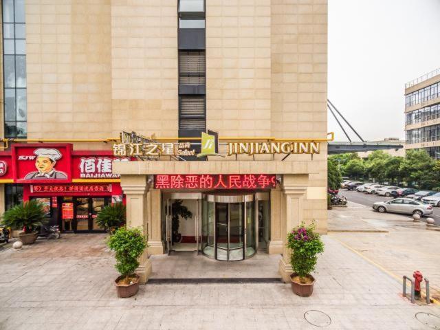 Jinjiang Inn Select Hangzhou Binjiang University Town Puyan Metro Station Экстерьер фото